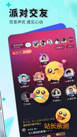 齐齐直播app下载截图1