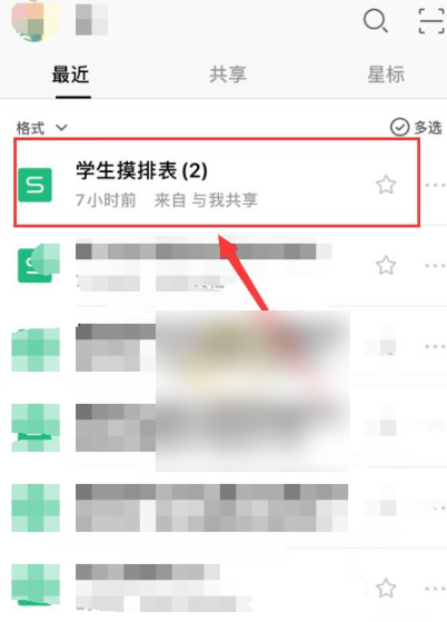 手机WPS表格怎么删除多余行列?详细步骤图解