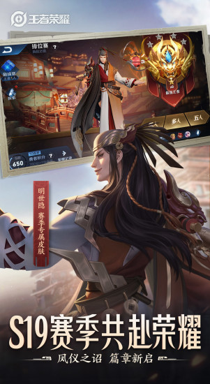 王者荣耀官截图1