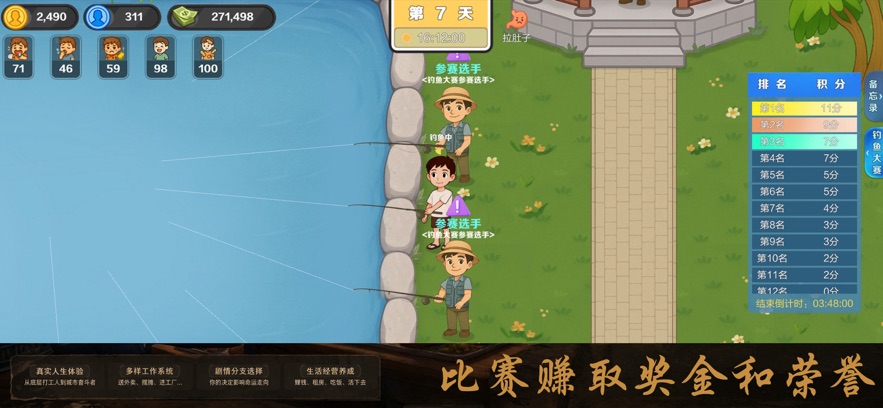 生计与沉冤截图3