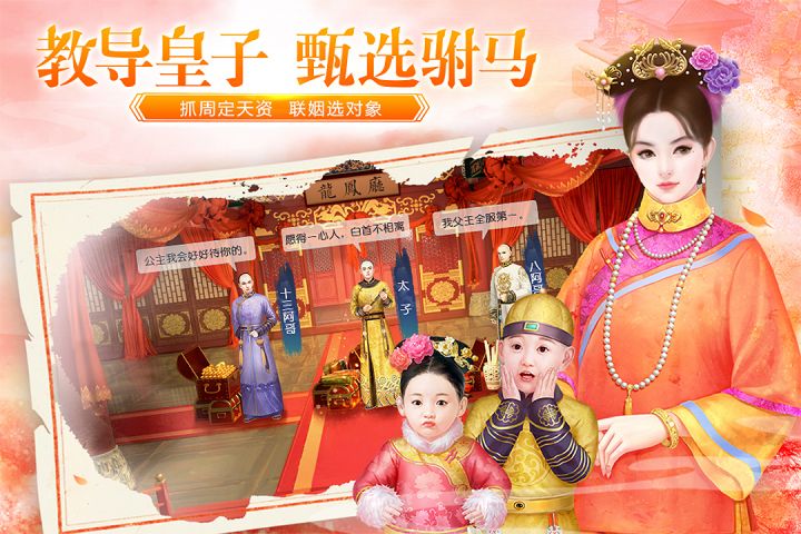 叫我万岁爷官截图1