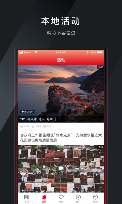多娇江山app截图2