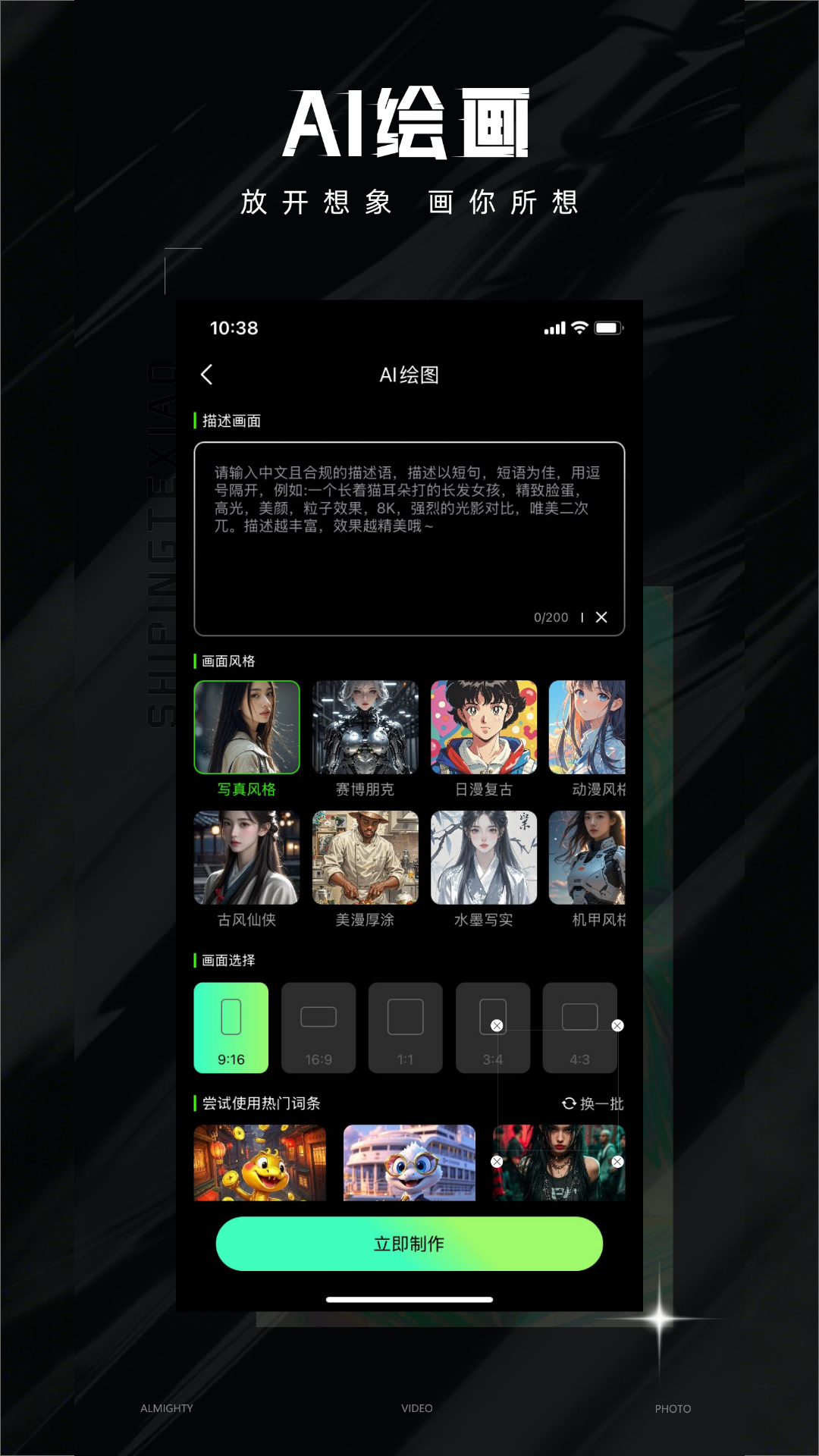 视频特效大师截图2