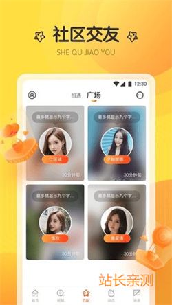 六间房直播官网截图2