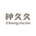 钟久久app图标