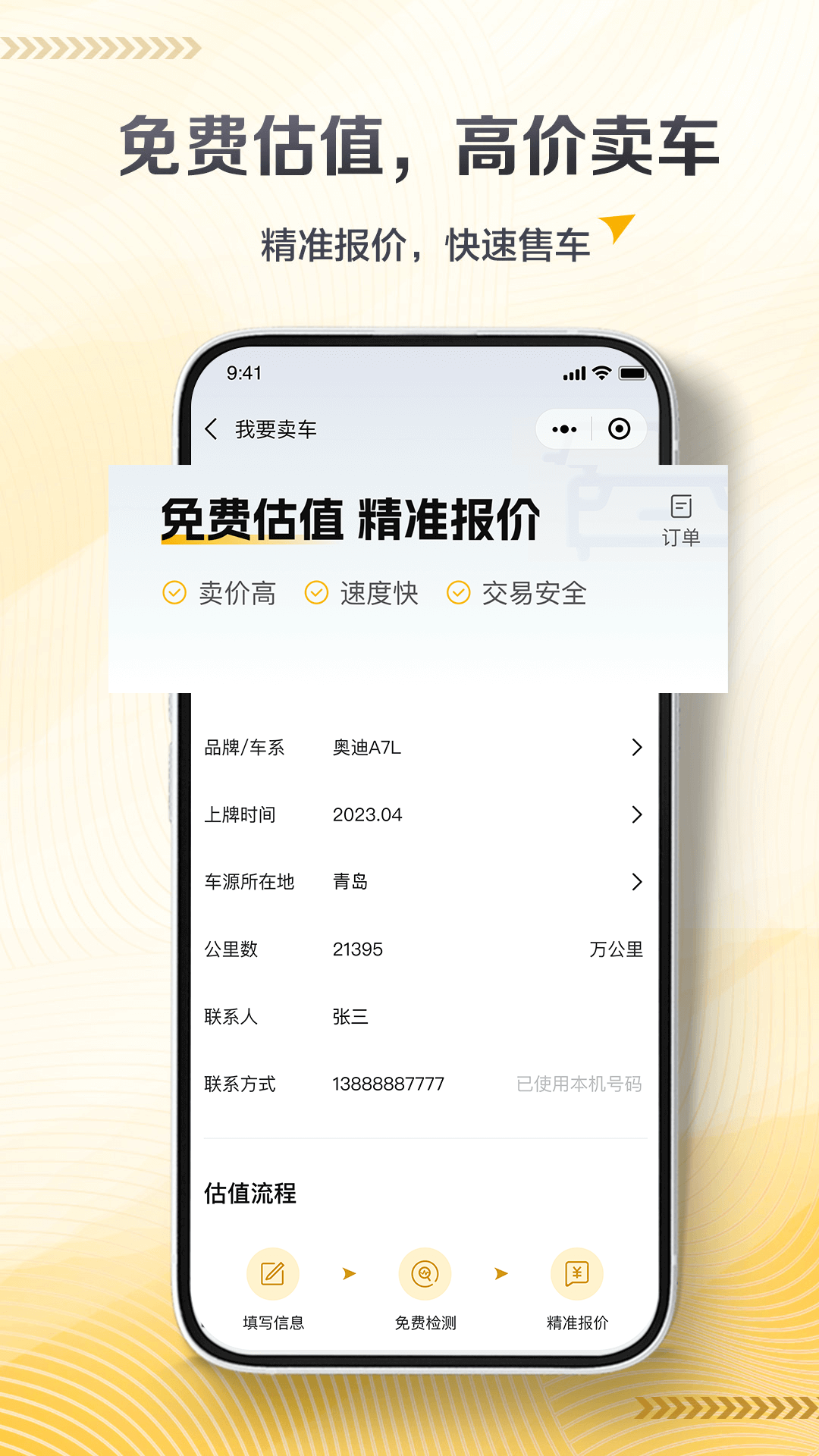卡泰驰app截图2