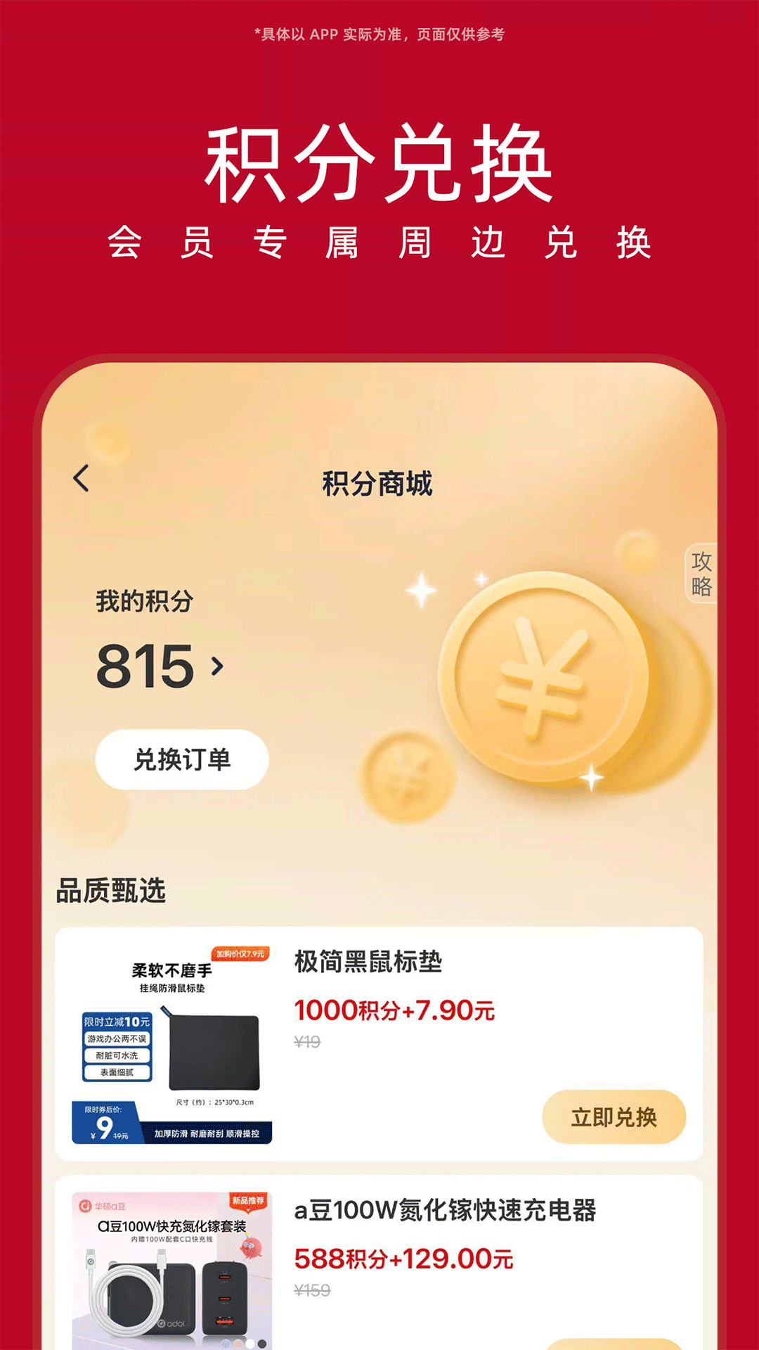 华硕商城app截图3