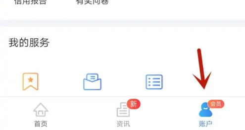 融360贷款怎么注销账户 融360注销账号方法介绍