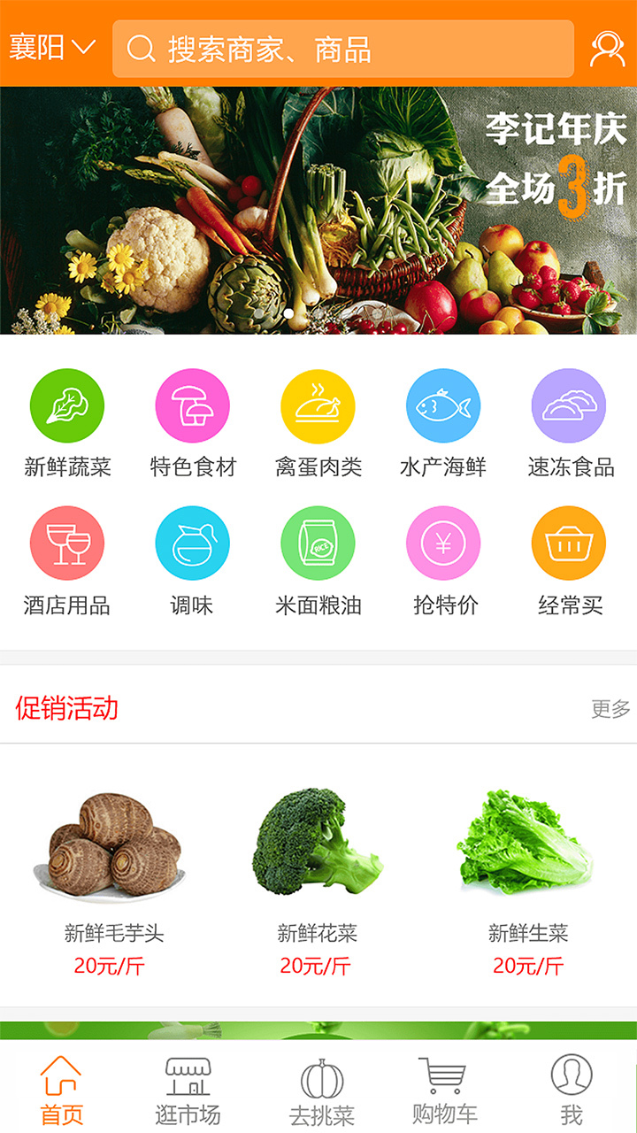 优大集app截图1