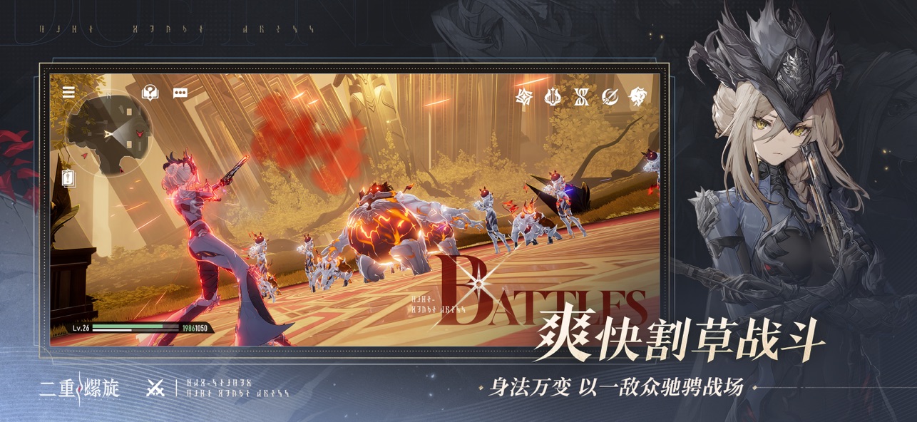 二重螺旋截图3