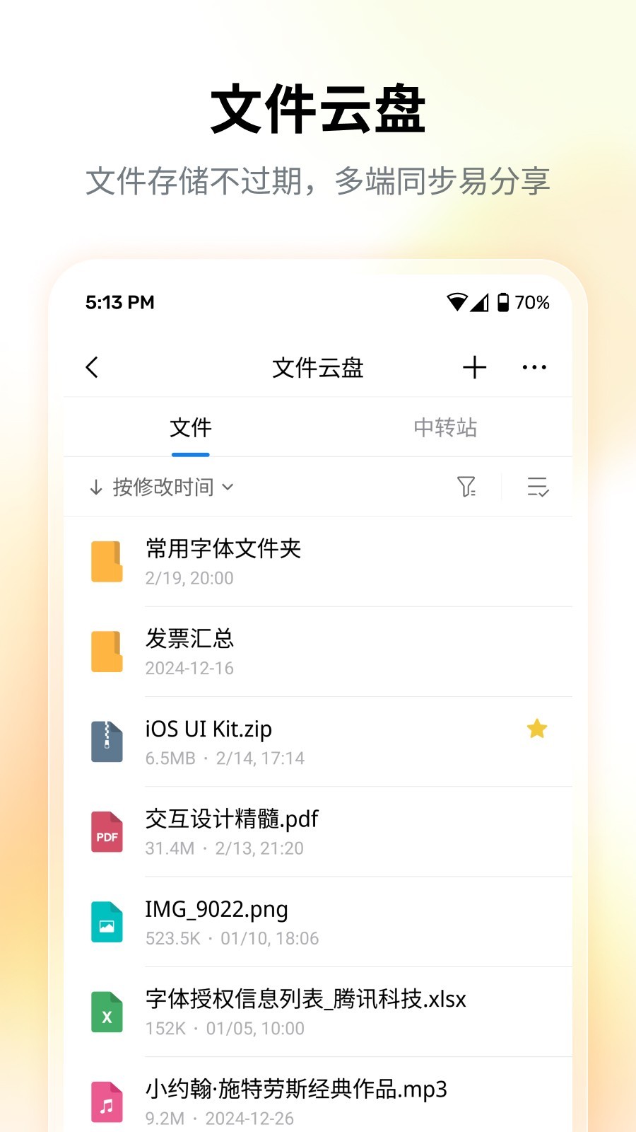 QQ邮箱手机版官截图4
