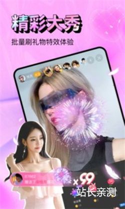 妙妙直播截图1