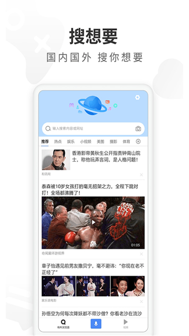 飞觅浏览器截图2