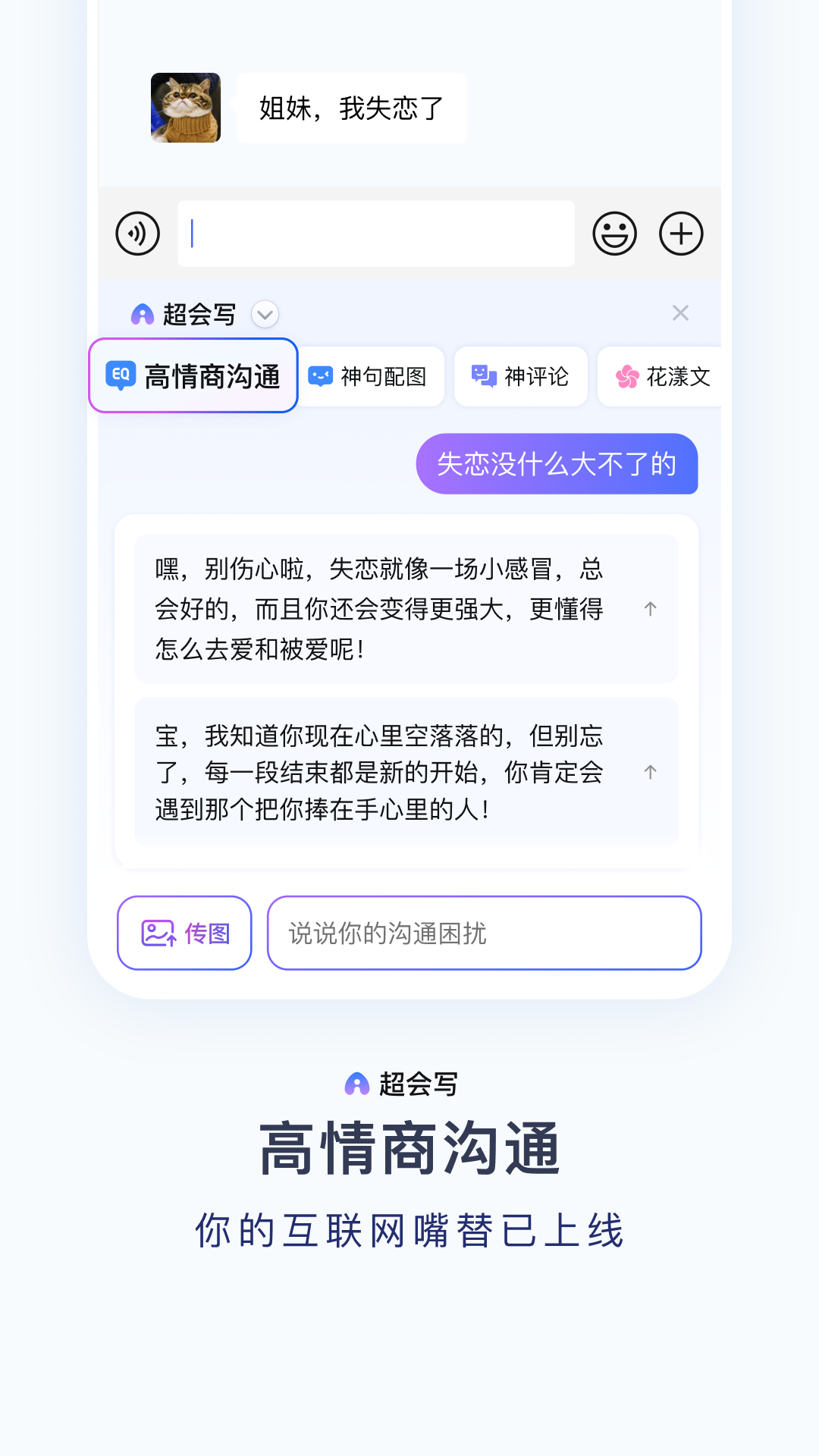 百度输入法官截图4