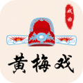 戏曲荟萃opera黄梅戏图标