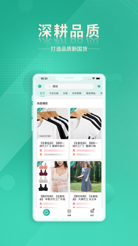 质惠下单系统截图3