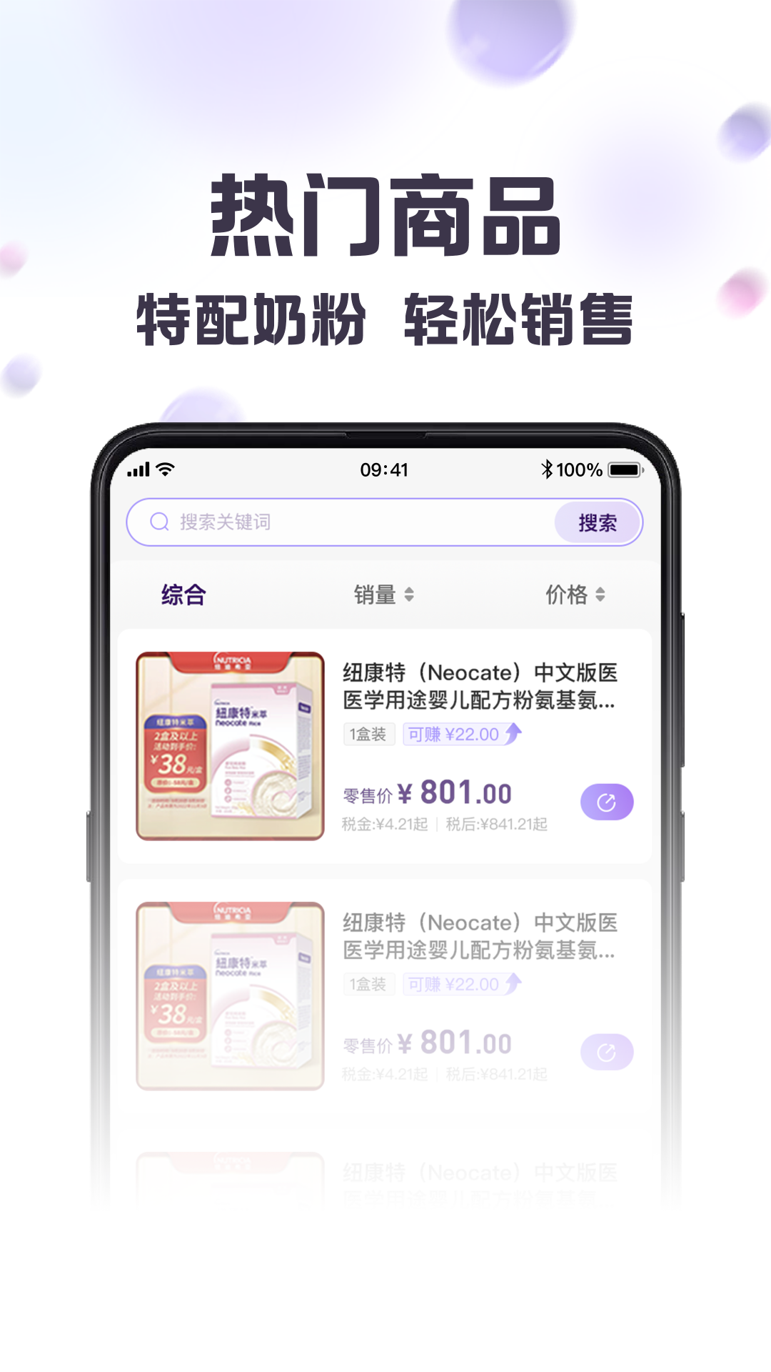 纽家优选app截图2