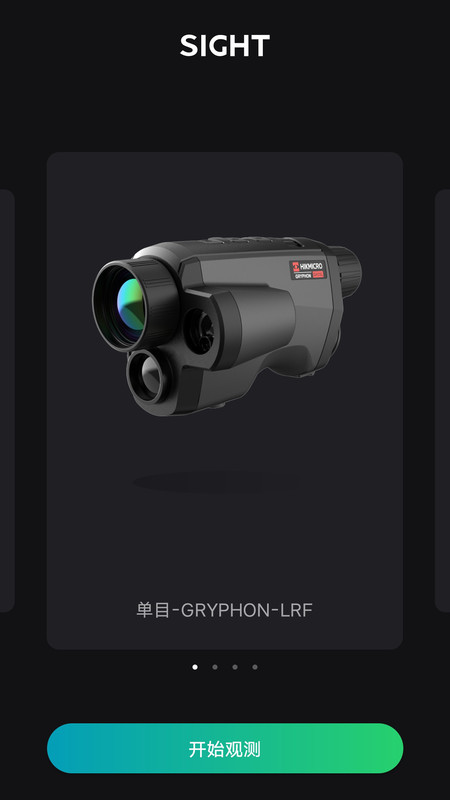 微影户外截图1