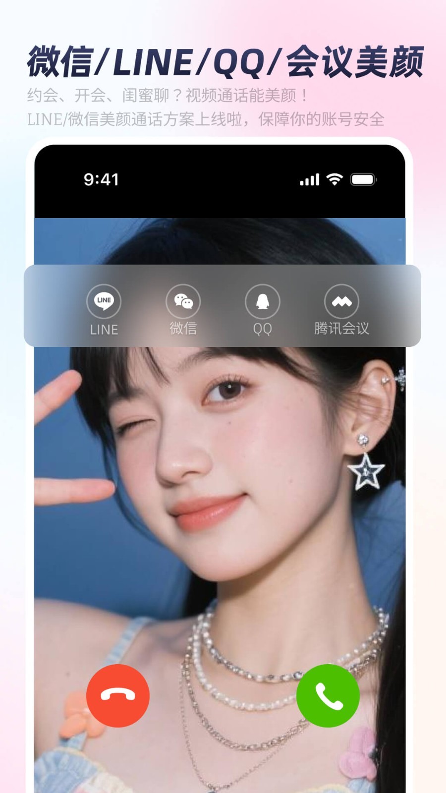 秒颜app截图1