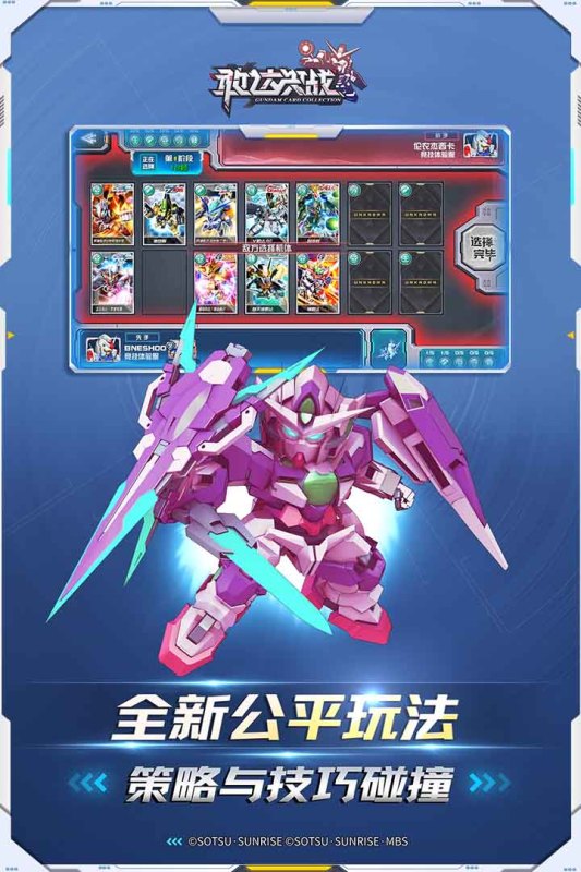 敢达决战截图3