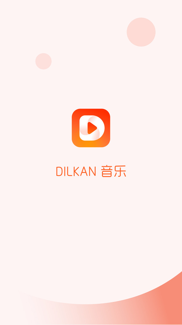 Dilkan截图1
