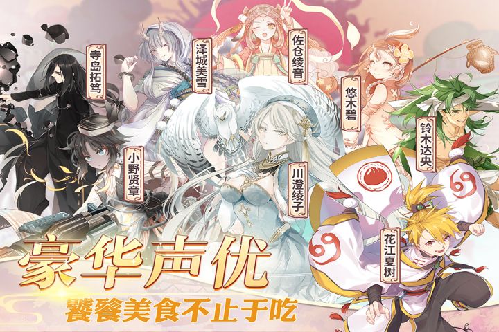 食之契约截图2