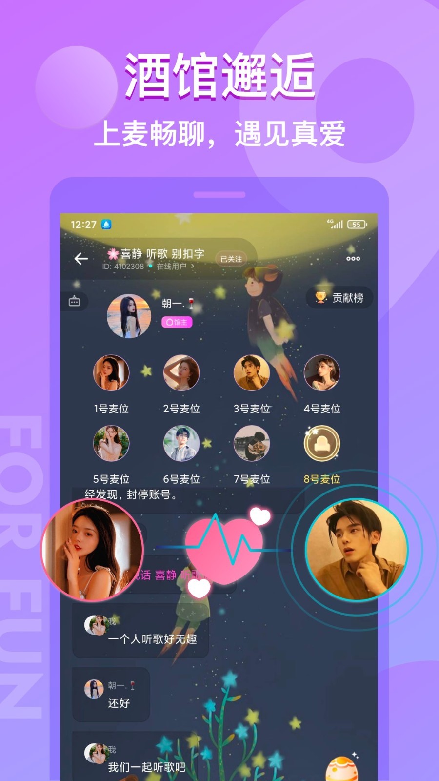 漂流瓶CP截图2