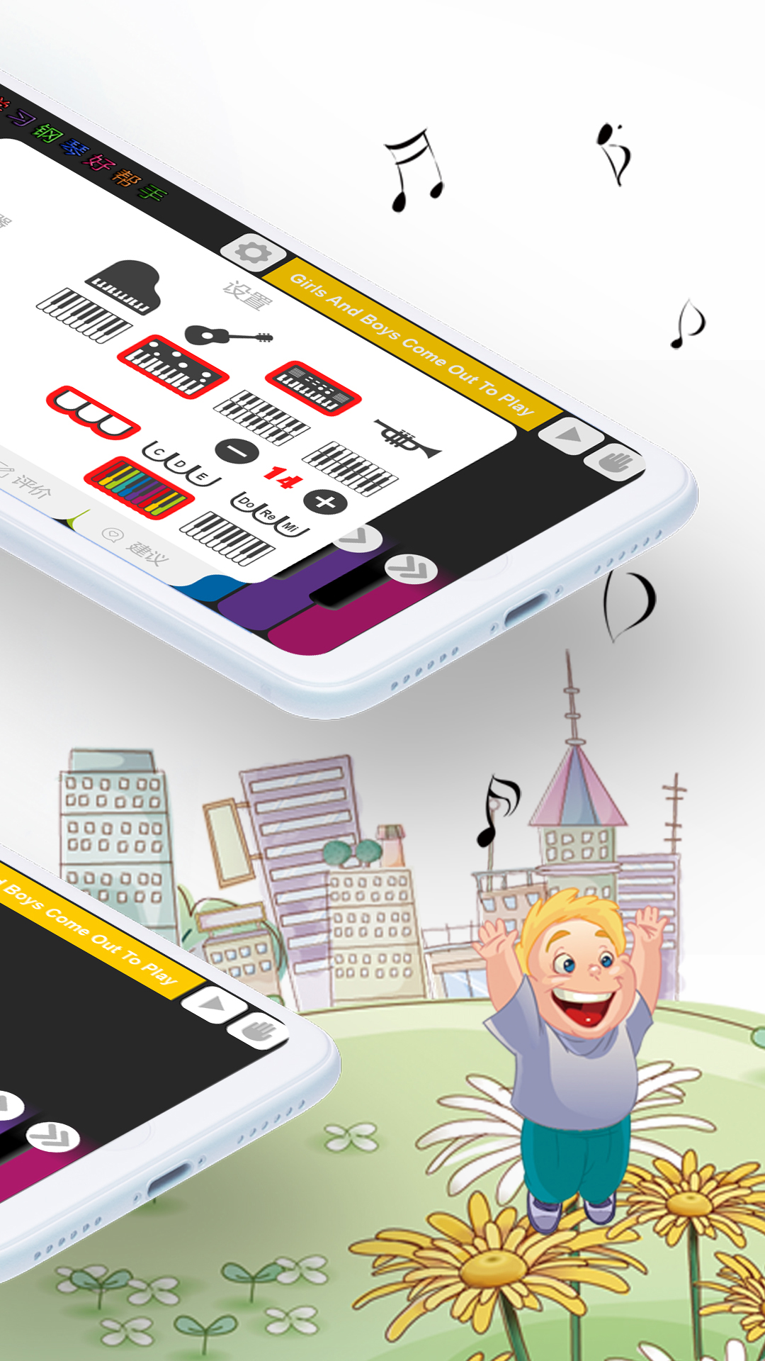 钢琴演奏大师app截图4