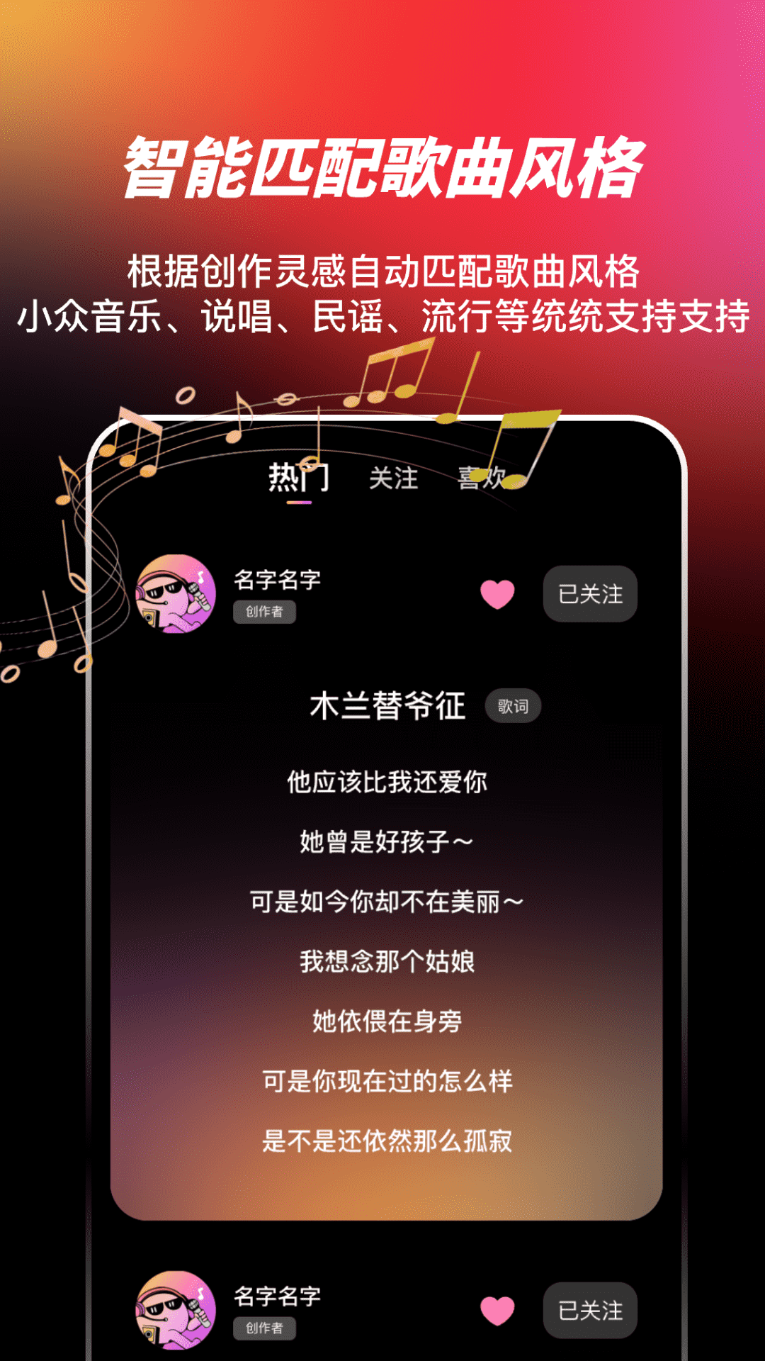 AI写歌嗨玩音乐截图2