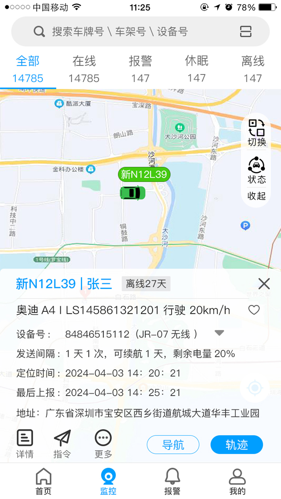 聚瑞云控app截图2
