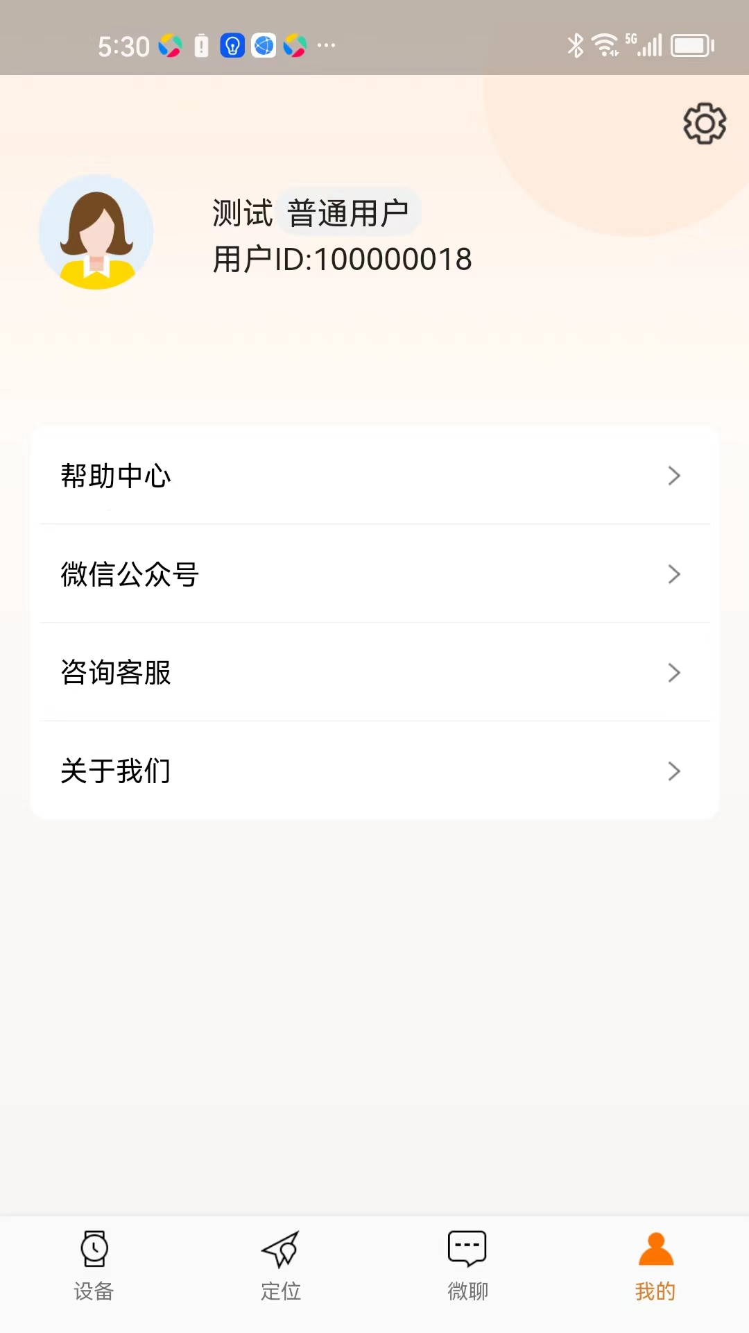 小才星app截图4