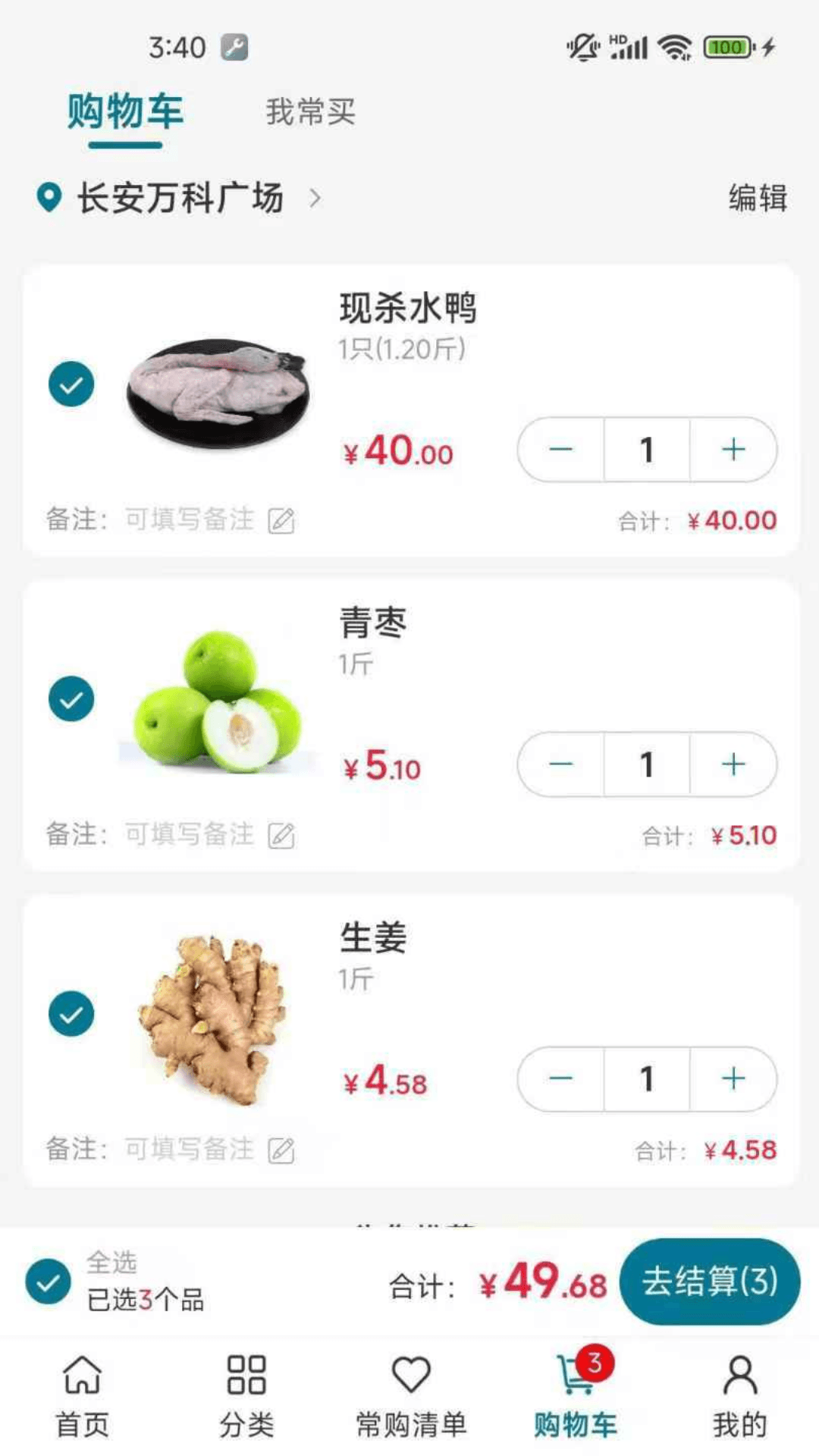 菜大侠app截图4