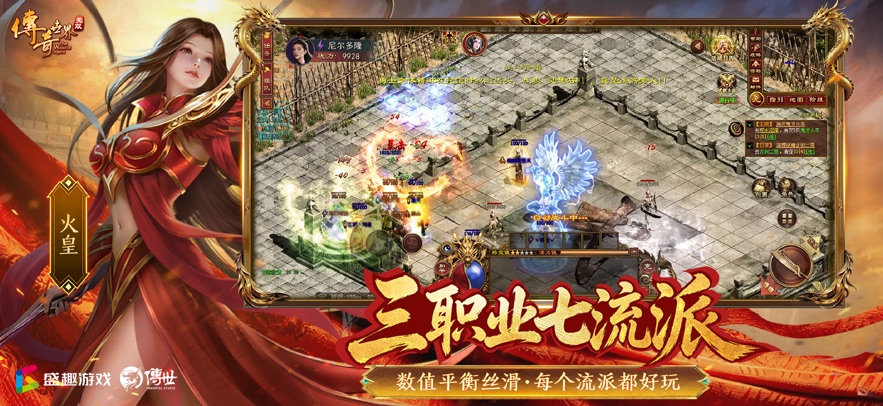 传奇世界无双截图3
