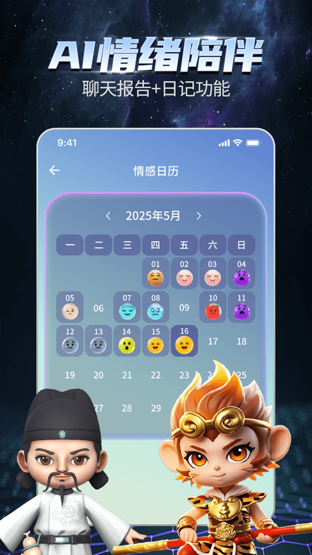 宇宙大派队截图2