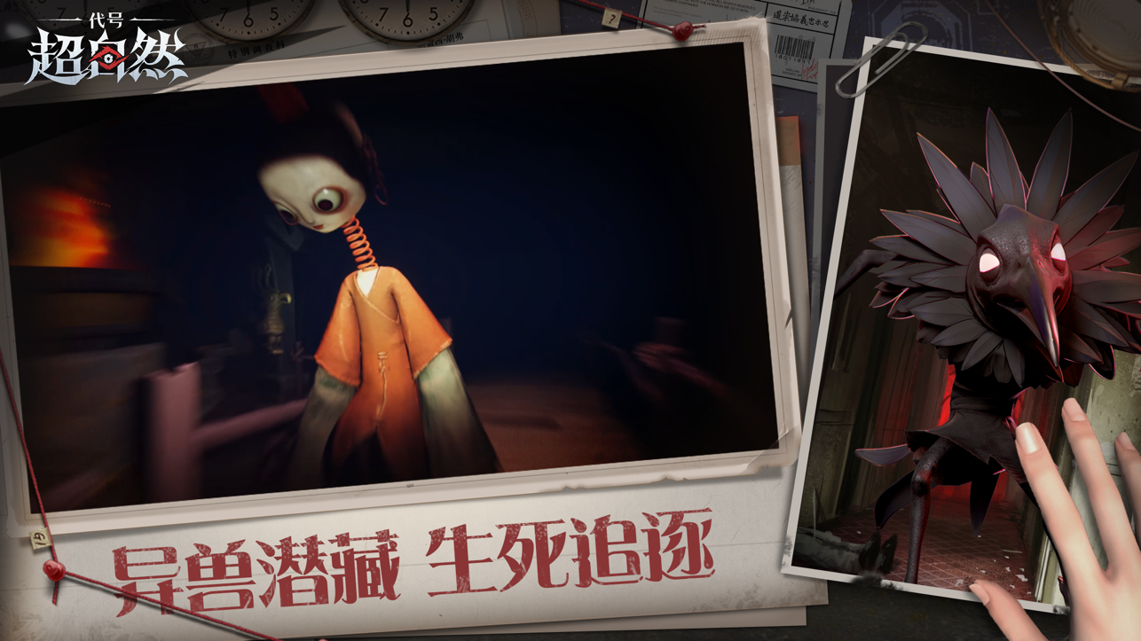 超自然行动组截图3
