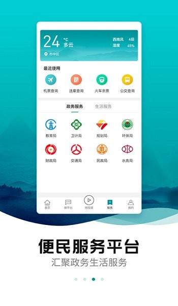 中区融媒截图4