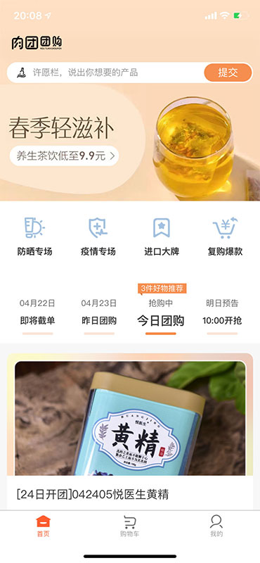 肉团APP截图1