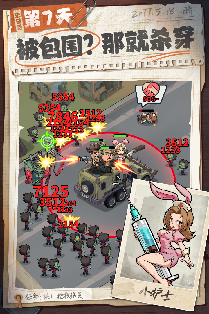 生存33天截图2