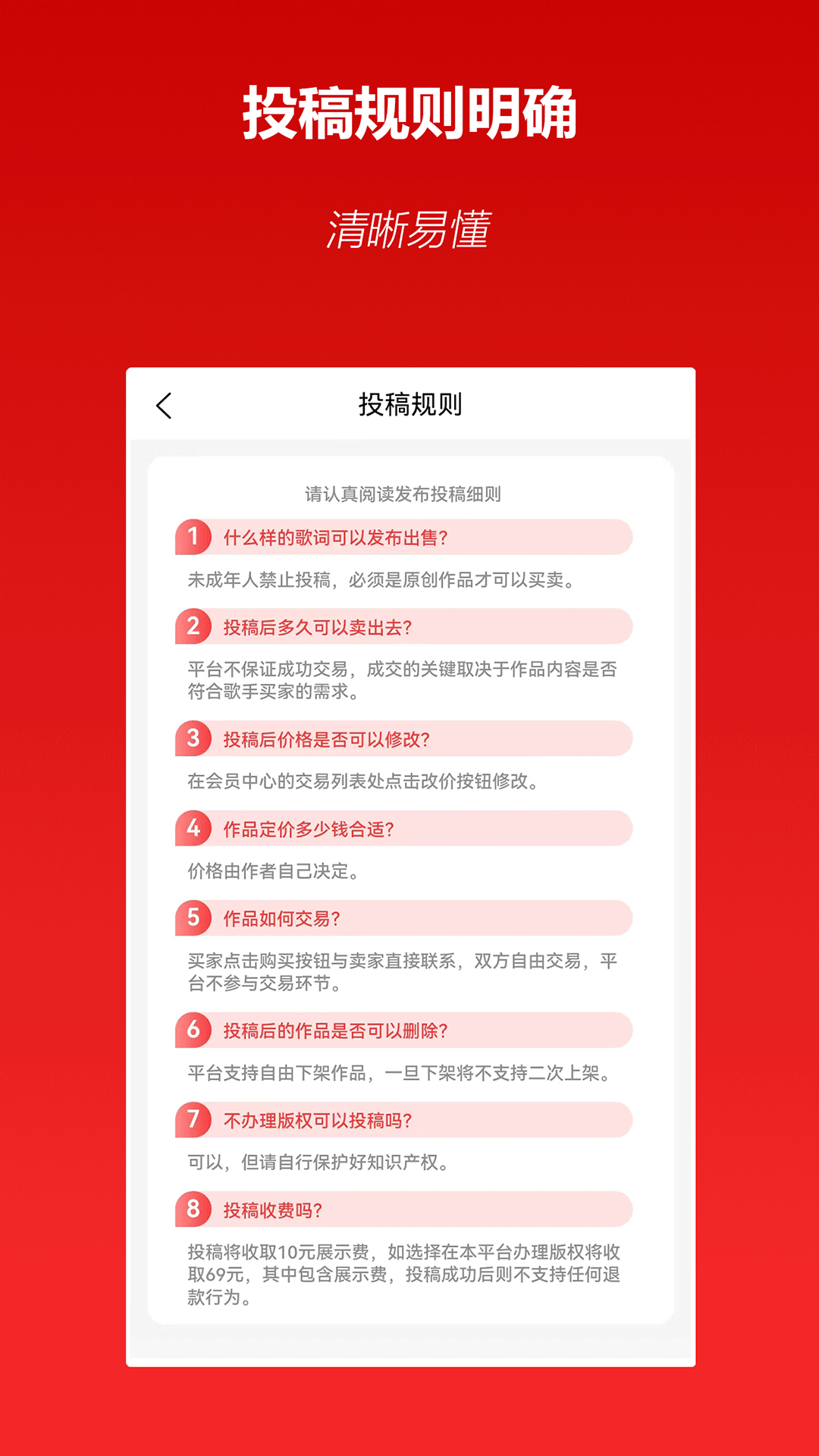 淘歌app截图3