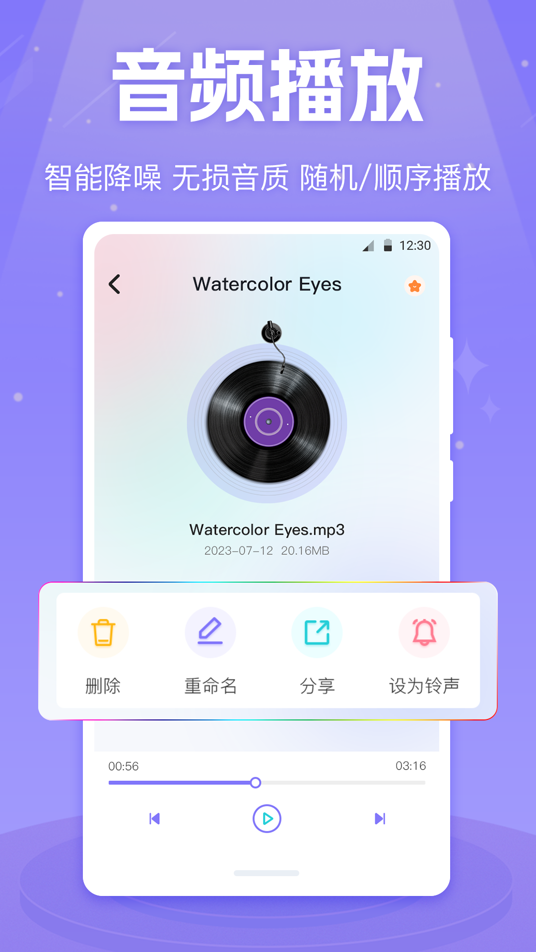 MX影音视频播放器截图2