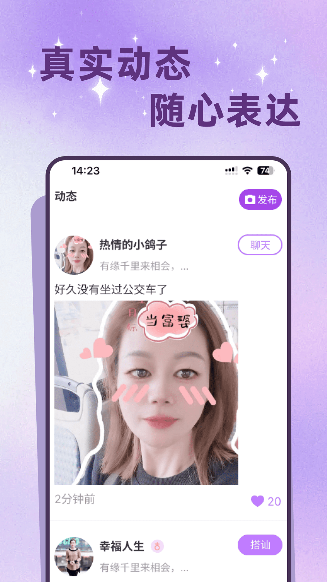 老来有伴app截图3
