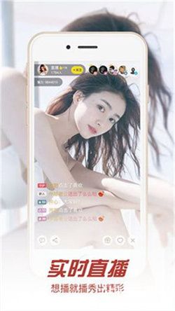 春月直播破解版截图1
