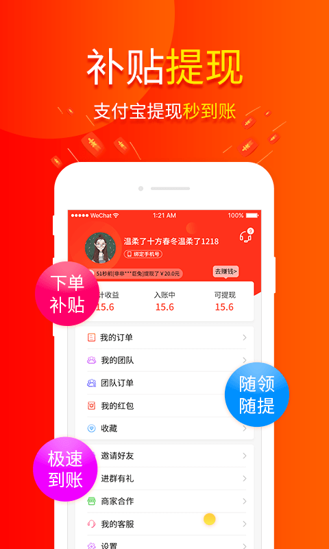 包小省截图4