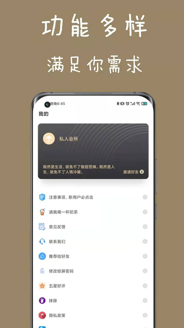 私人空间app截图4
