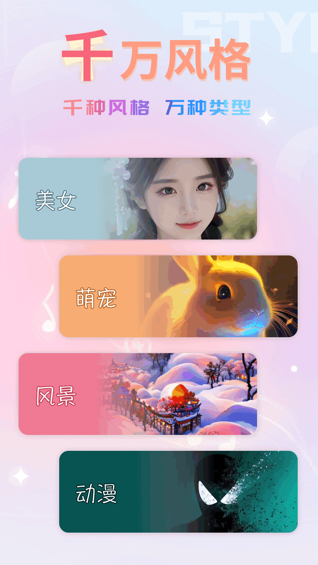 嗨嗨来电秀app截图3