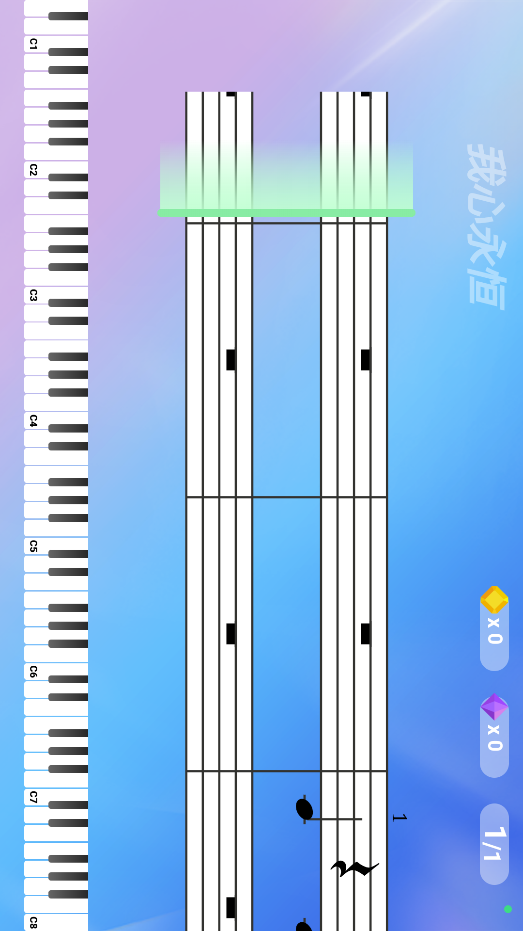 弹弹钢琴app截图4