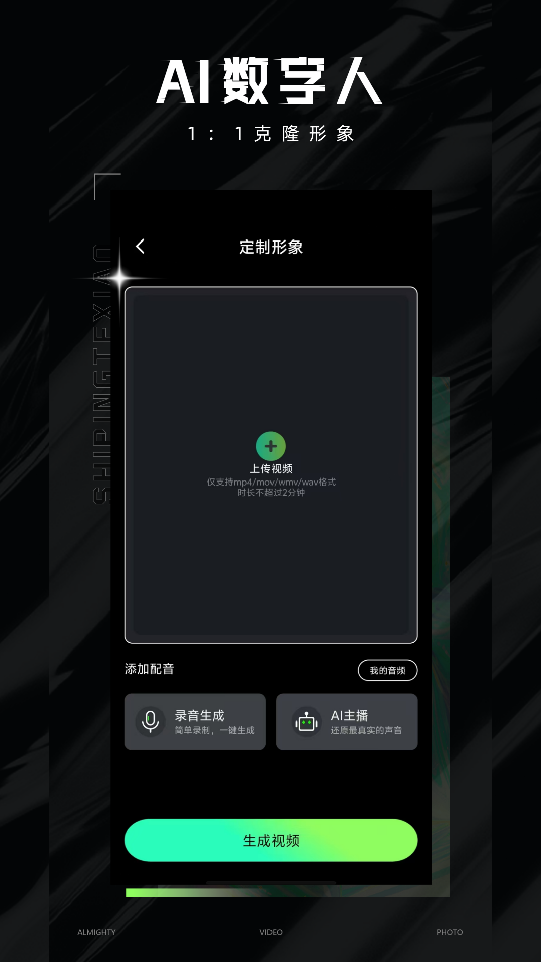视频特效大师截图1