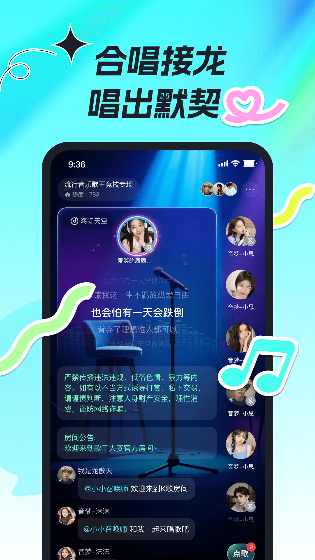 森氧派对截图2