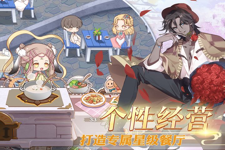 食之契约截图4