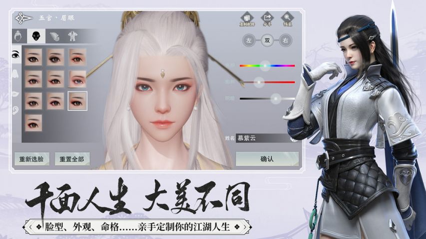 一梦江湖官截图4